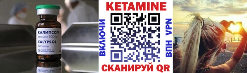 КЕТАМИН VHQ  Белоусово 