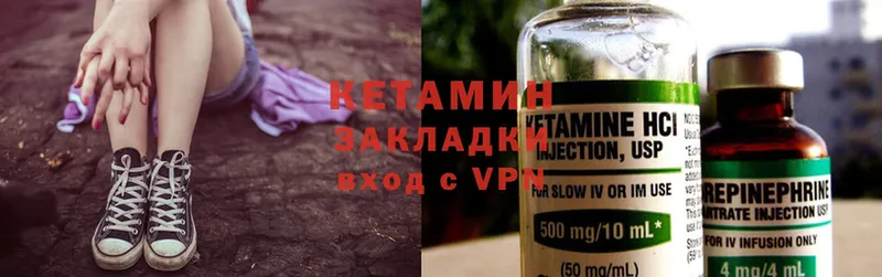 КЕТАМИН ketamine  наркота  Белоусово 