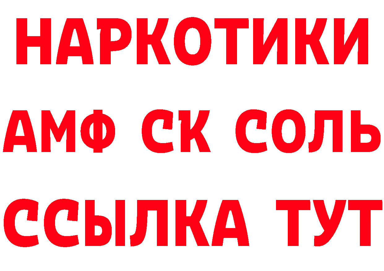 Кетамин VHQ зеркало даркнет МЕГА Белоусово